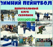 Пейнтбольный клуб Скорпион за ГРЭСом,  Алматы